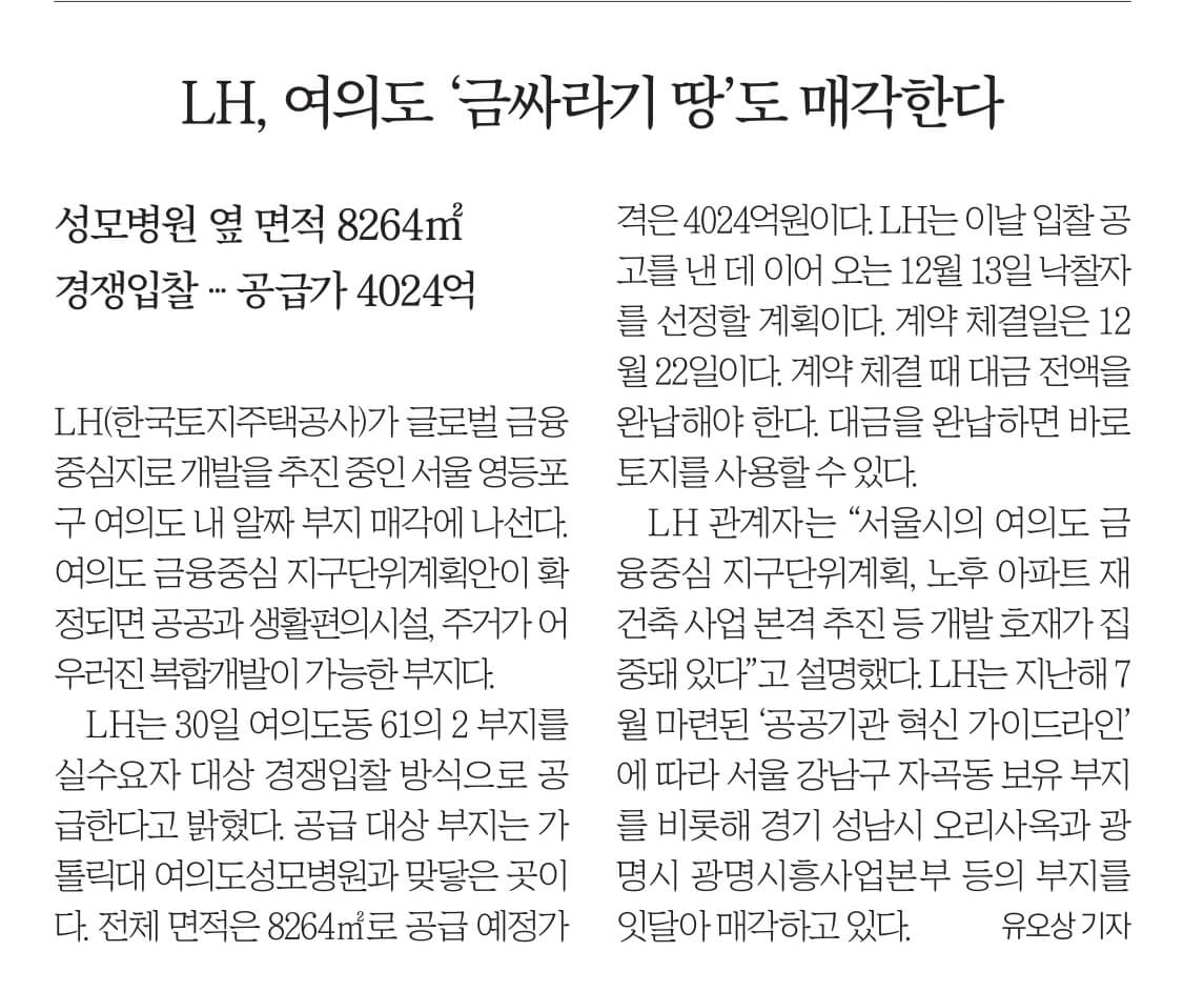 10월 31일 화 경제뉴스 신문스크랩