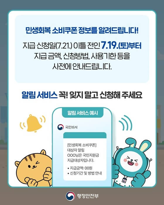 대형마트와 프랜차이즈 직영점에서는 사용이 제한되며, 동네 마트나 전통시장 등 소상공인 매장에서 소비해야 지원 대상이 유지됩니다.