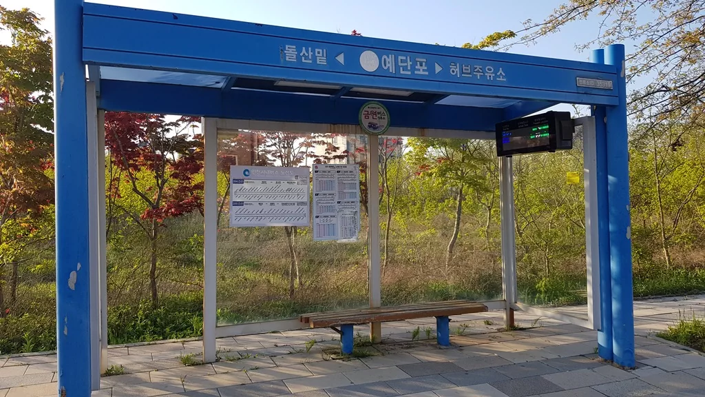 영종역에서 3정거장 거리에 위치한 예단포 마을버스 정류장.