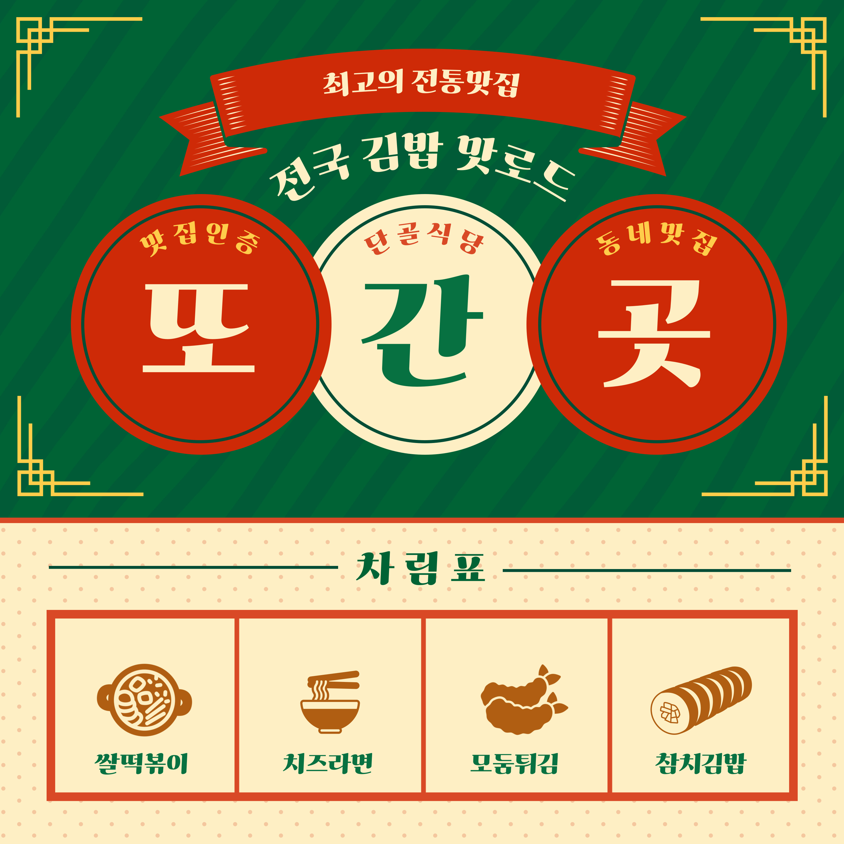 전국 김밥 맛집