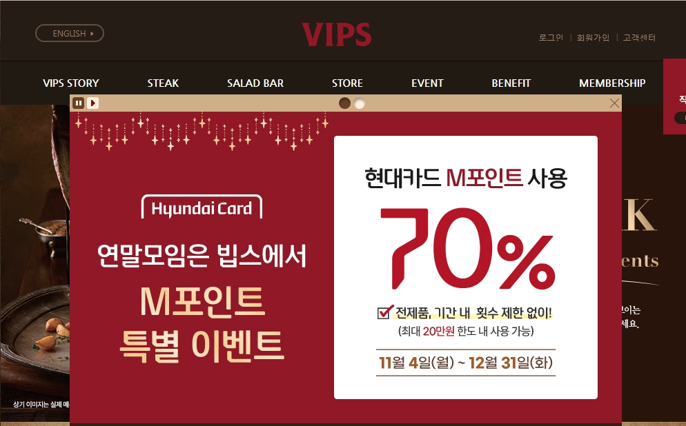 빕스할인쿠폰으로 즐기는 스마트한 외식: 할인 방법 총정리