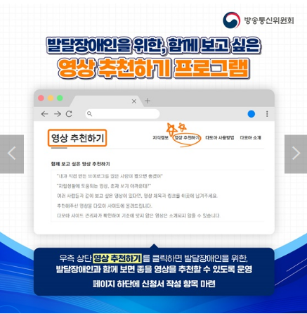 발달장애 콘텐츠 누리집 다모아
