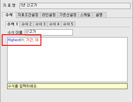 수식관리자 신고가 함수 만드는 예시 이미지 (1)