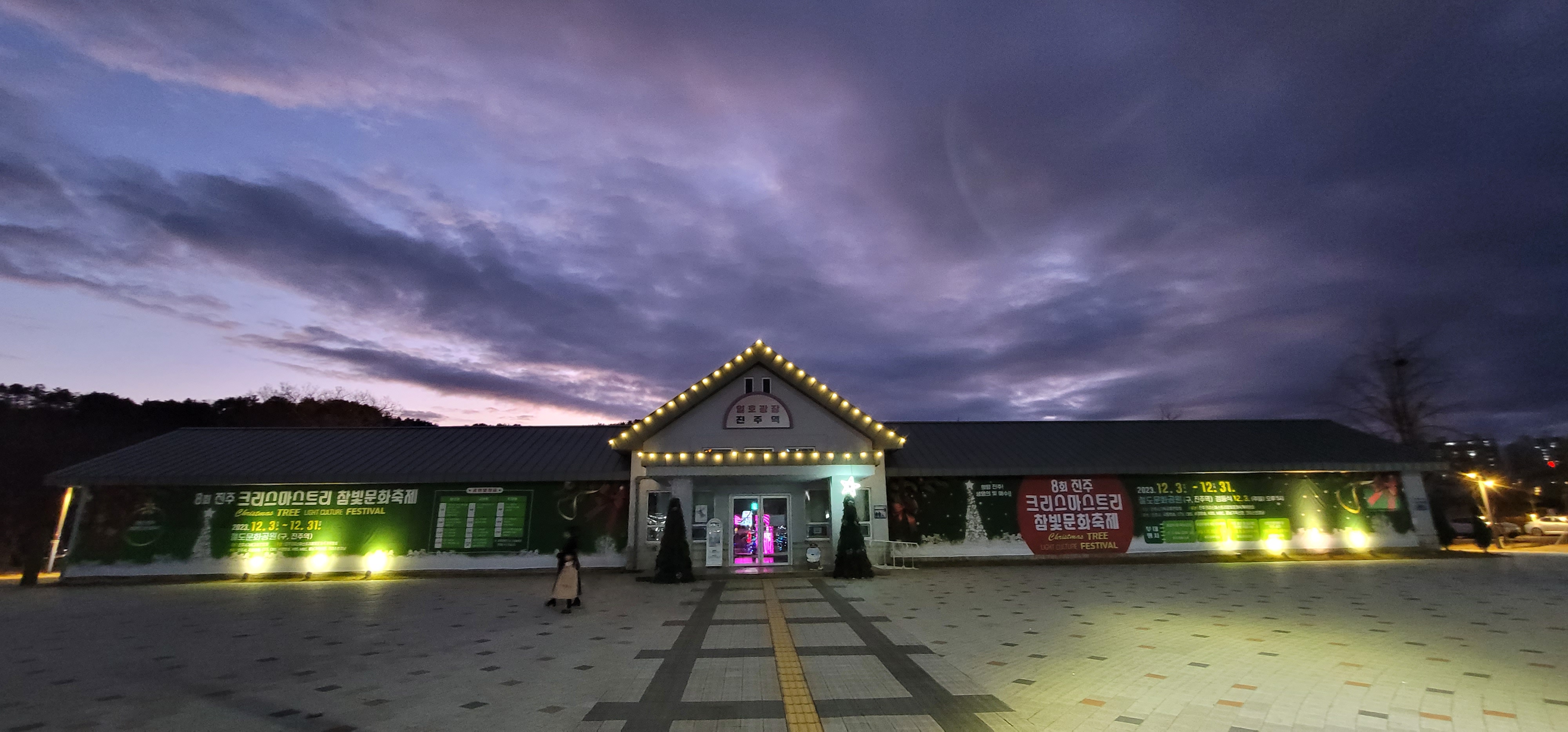 진주역 철도문화공원