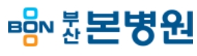 관절전문병원-부산본병원