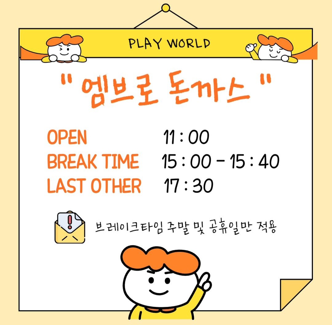 과천 플레이월드 실내키즈카페 할인정보 주차정보