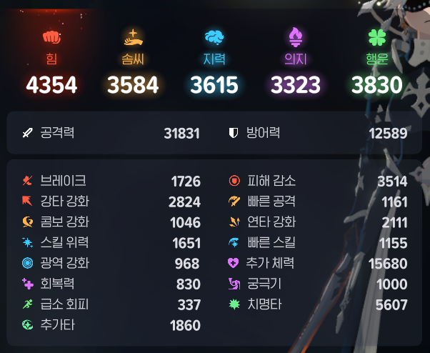 검방 전사 룬 재설정 옵션