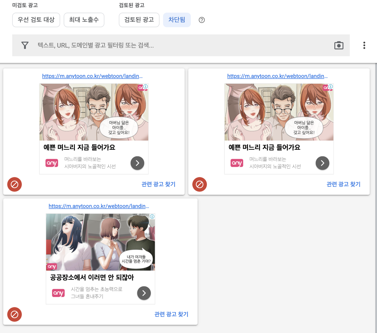 티스토리 애드센스 광고 차단