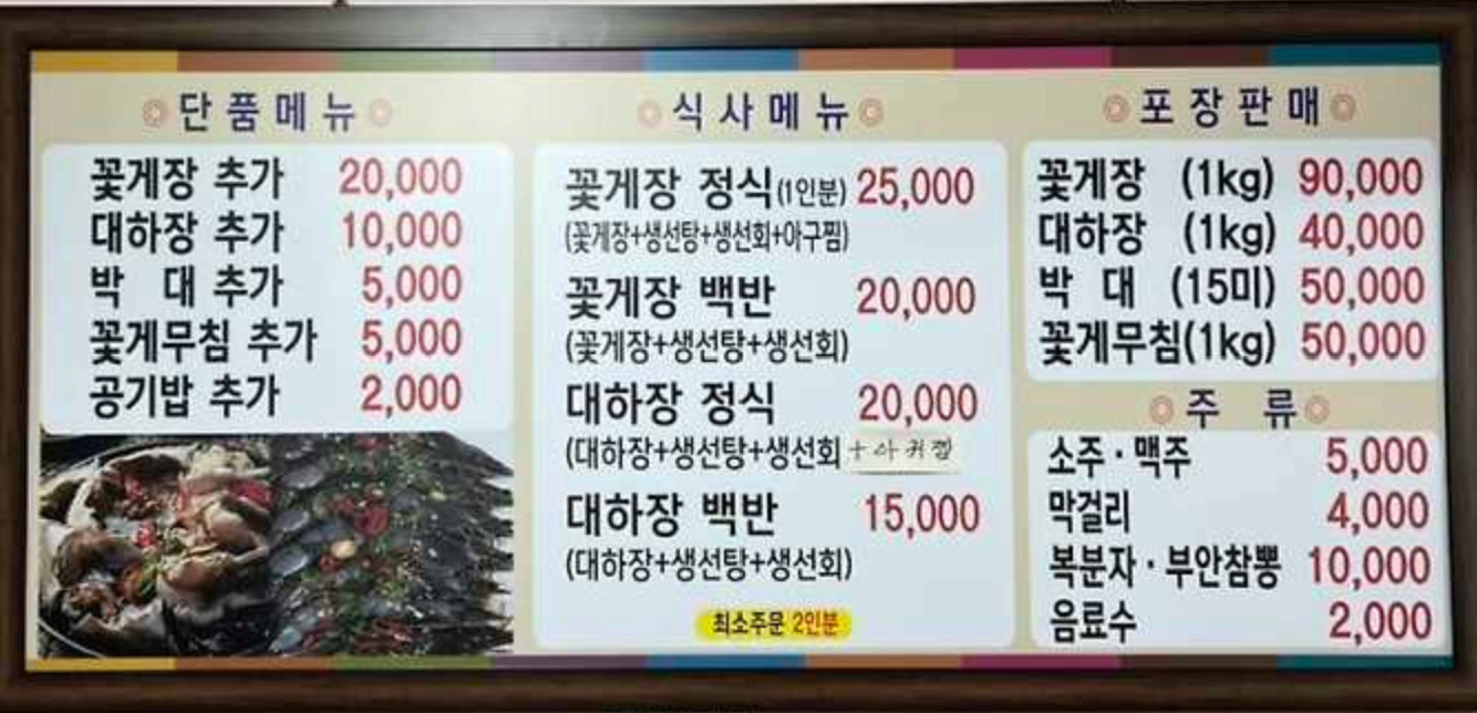 한주옥 메뉴와 가격