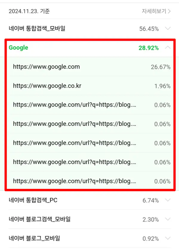 구체적인-외부유입-경로-확인
