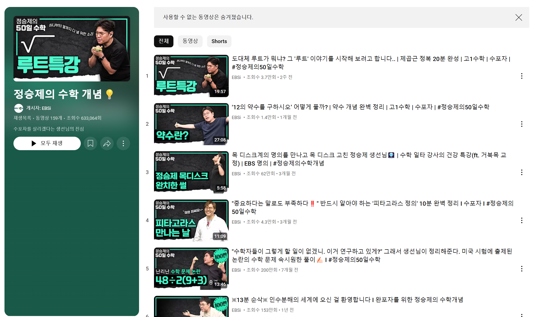 2025년 초등 수학, 유튜브로 해결! 현직 엄마가 추천하는 TOP 6 채널