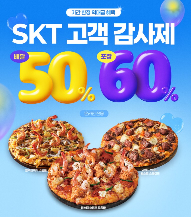 2025년 최신 도미노피자 인기 메뉴 &amp; 신메뉴 완전 정리 — 할인 팁까지 한눈에! 관련 사진
