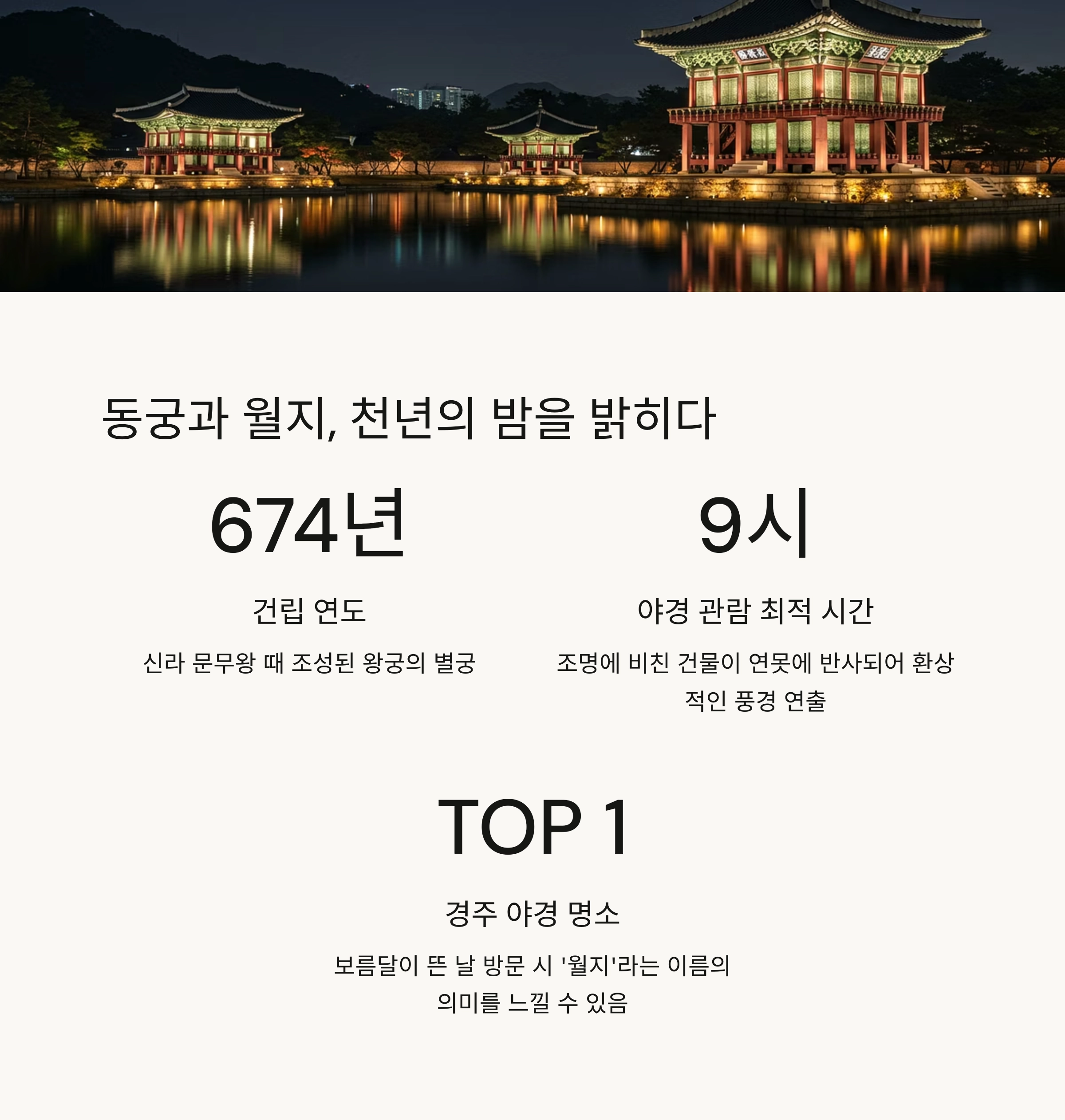 📸 인생샷 명소