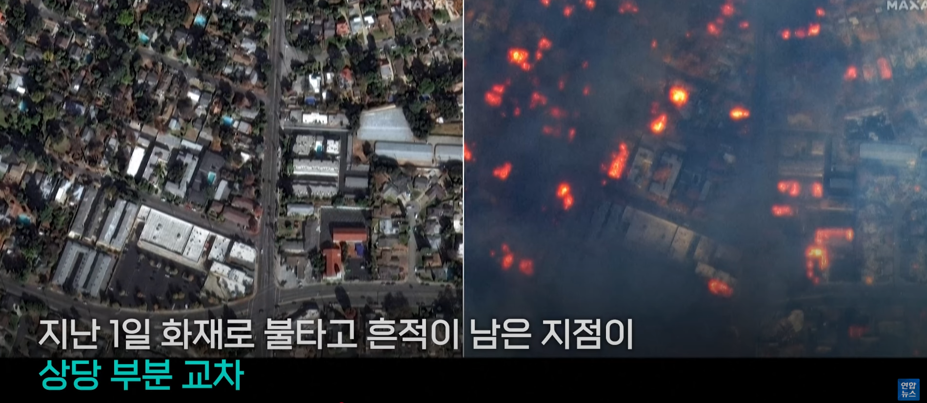 la산불자료