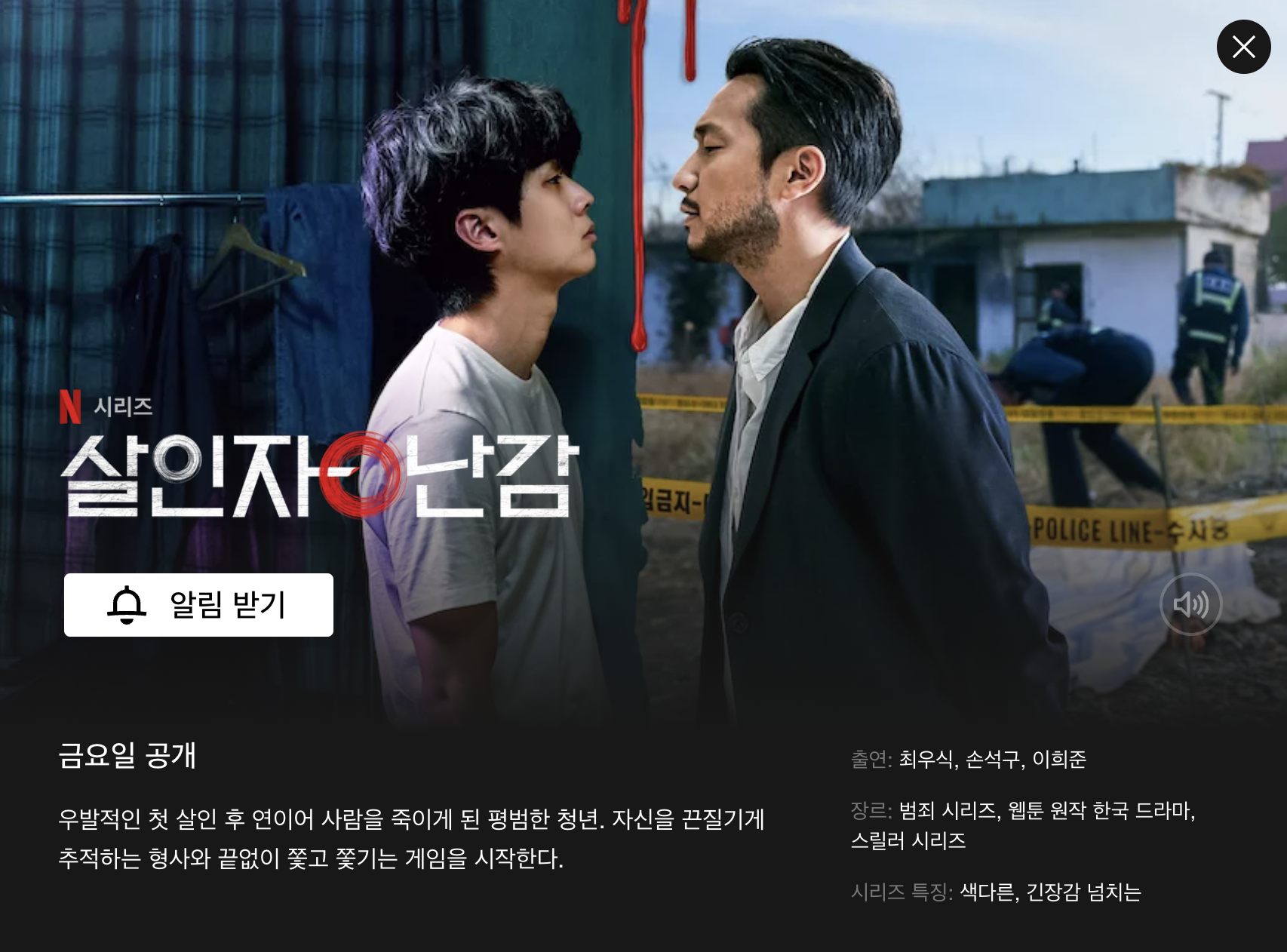 살인자0난감