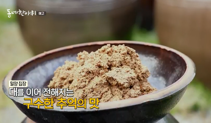 된장