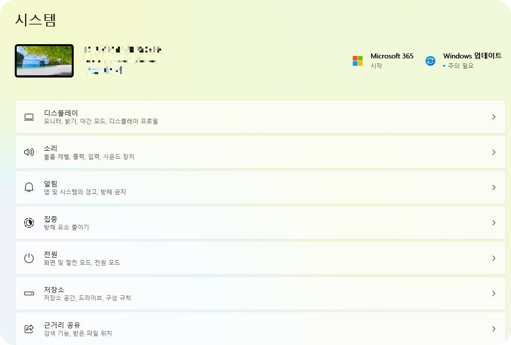 모니터 야간모드 활성화 방법