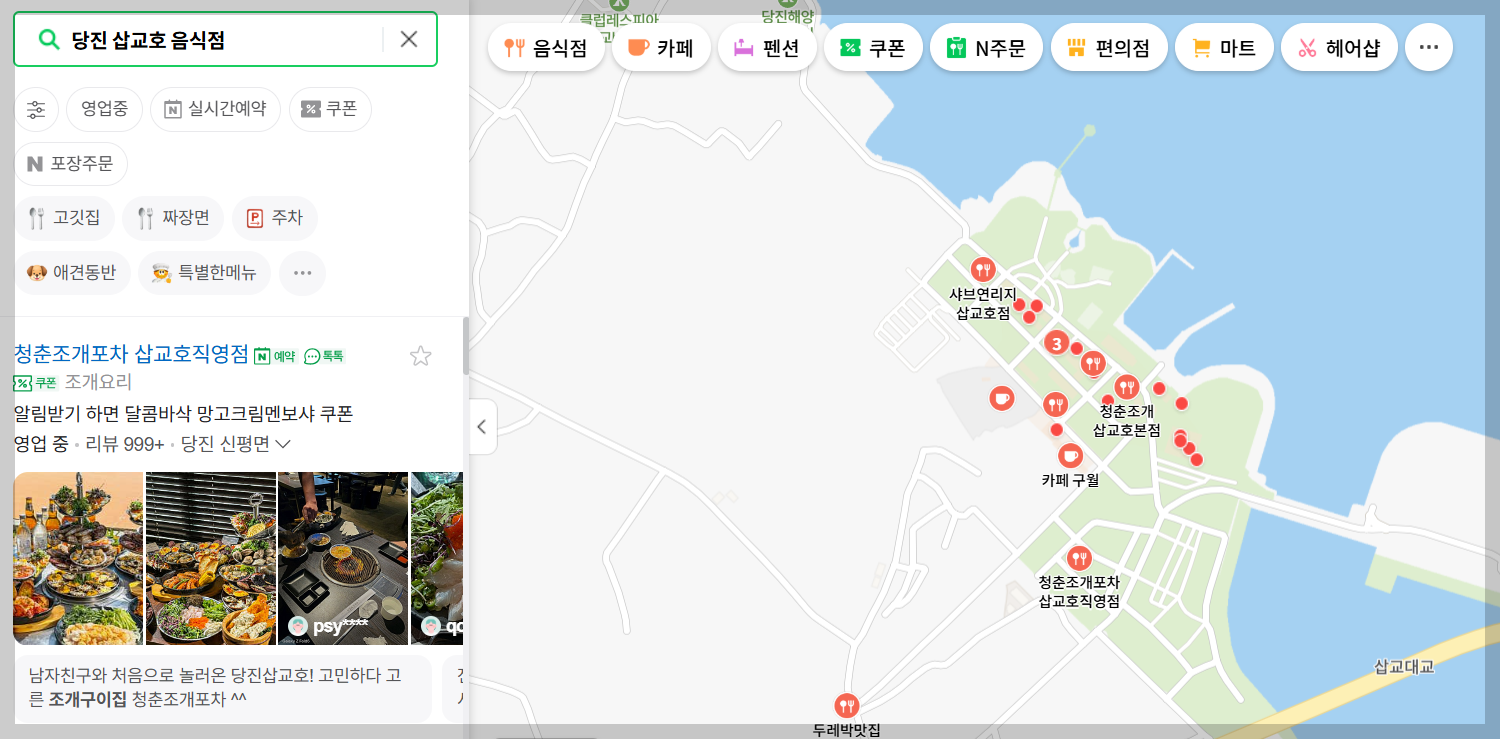삽교호