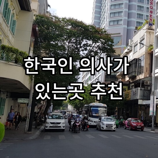 베트남-현지
