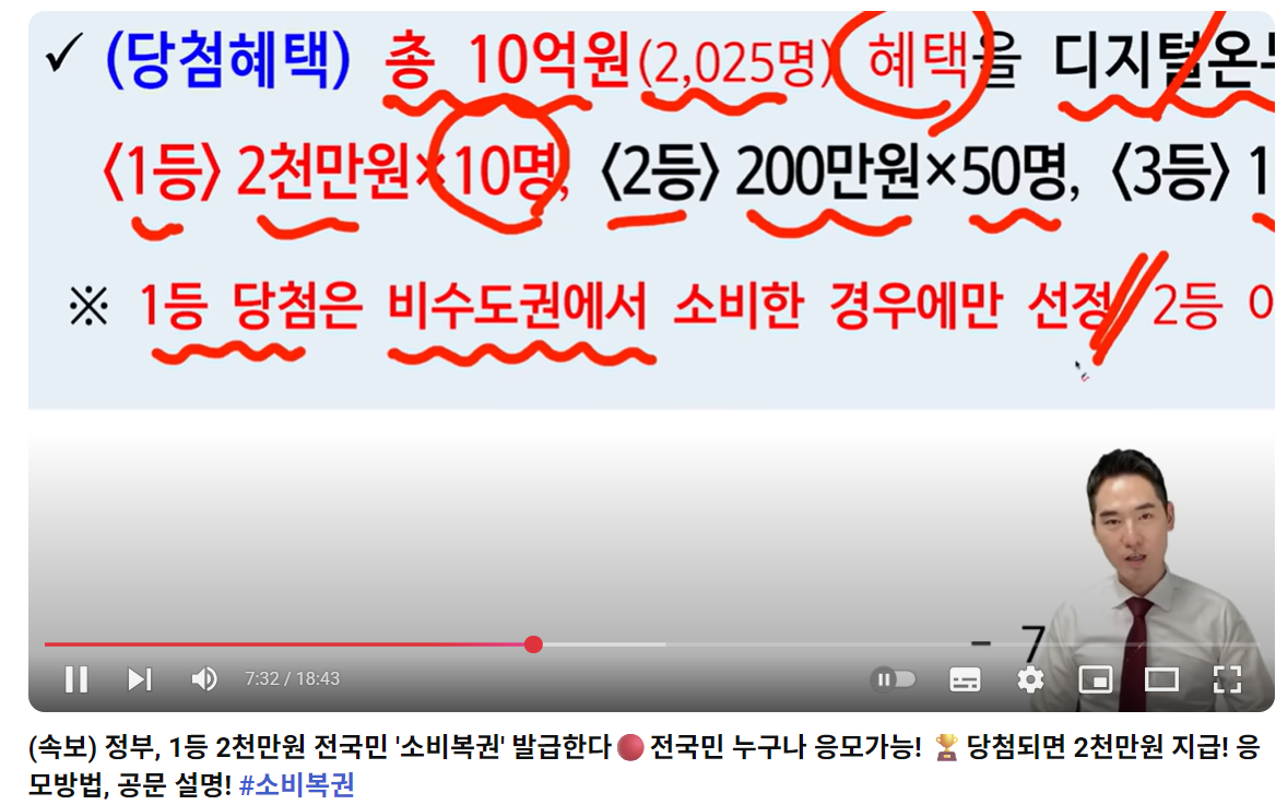 소비복권 응모 4