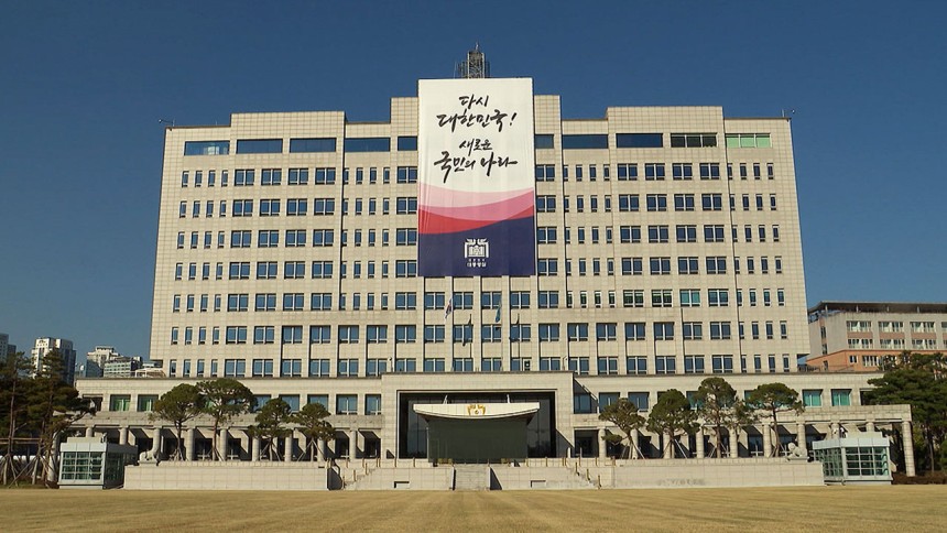 대통령실 압수수색 실시