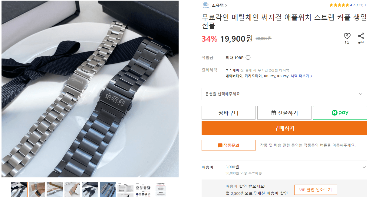 30대 여자 친구 생일 선물