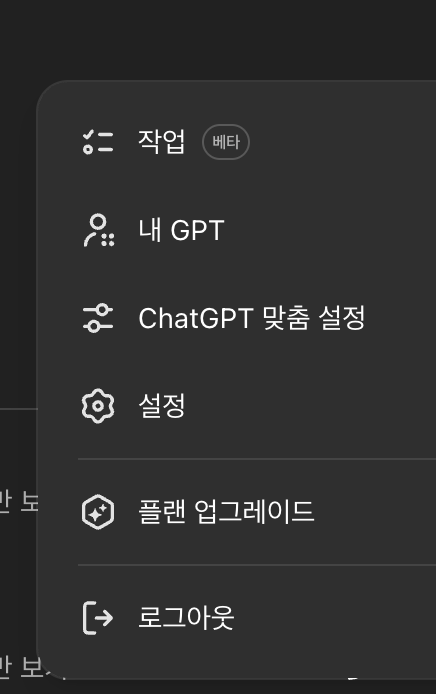 챗GPT 인생코치 만들기 4060 엄마인 나도 시작했어요