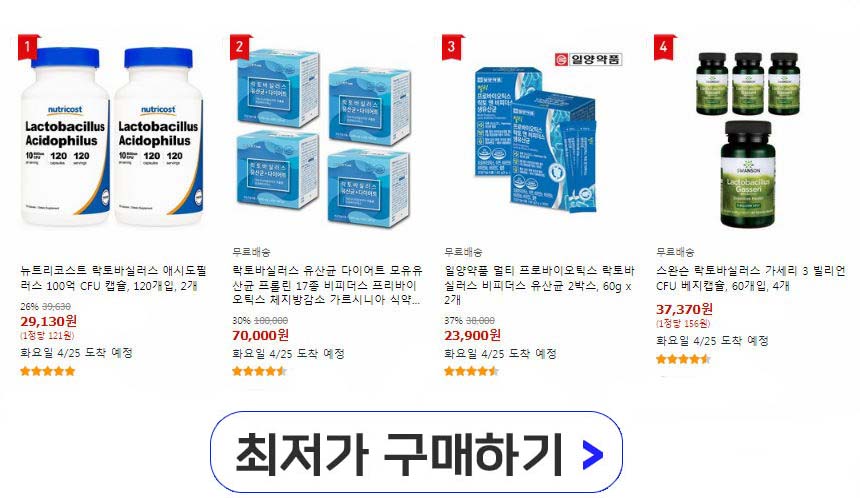 충치와 치주염 예방에 좋은 음식 유산균 락토 바실러스 추천 제품 가격