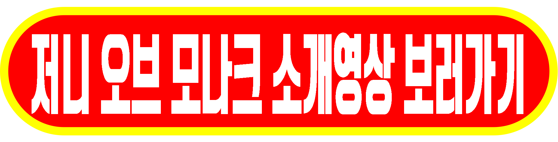 엔씨