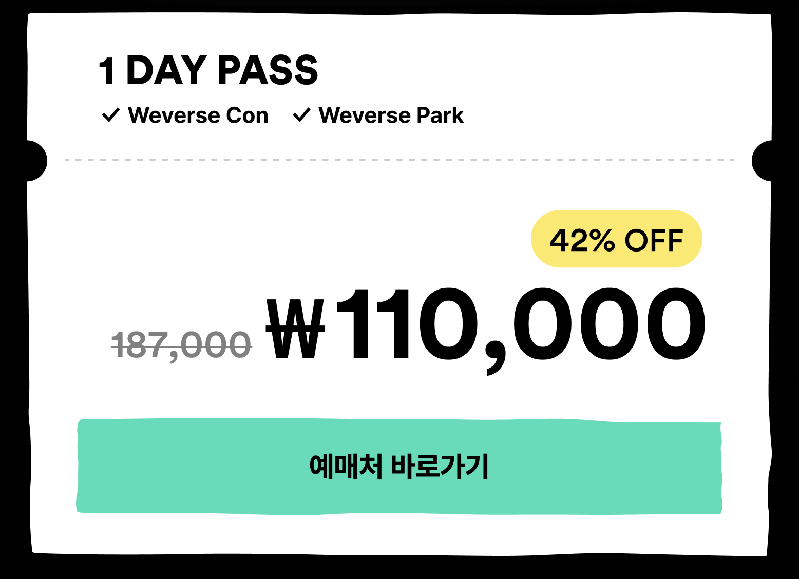 2025 위버스콘서트 티켓 가격 및 예매 일정 (실시간 중계 포함)