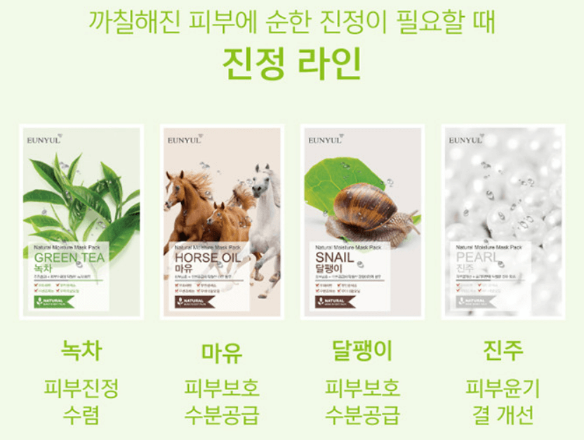 마스크팩 인기 순위 TOP 10