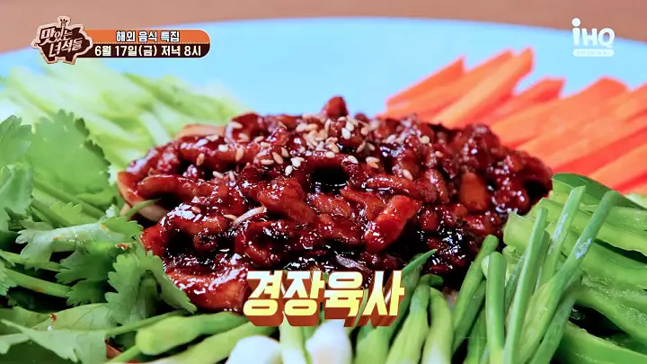 맛있는녀석들 제382회 베이징 전통요리 경장육사 마파두부 볶음면 맛있는 식당 건대입구역 마라탕 맛집 추천 소개