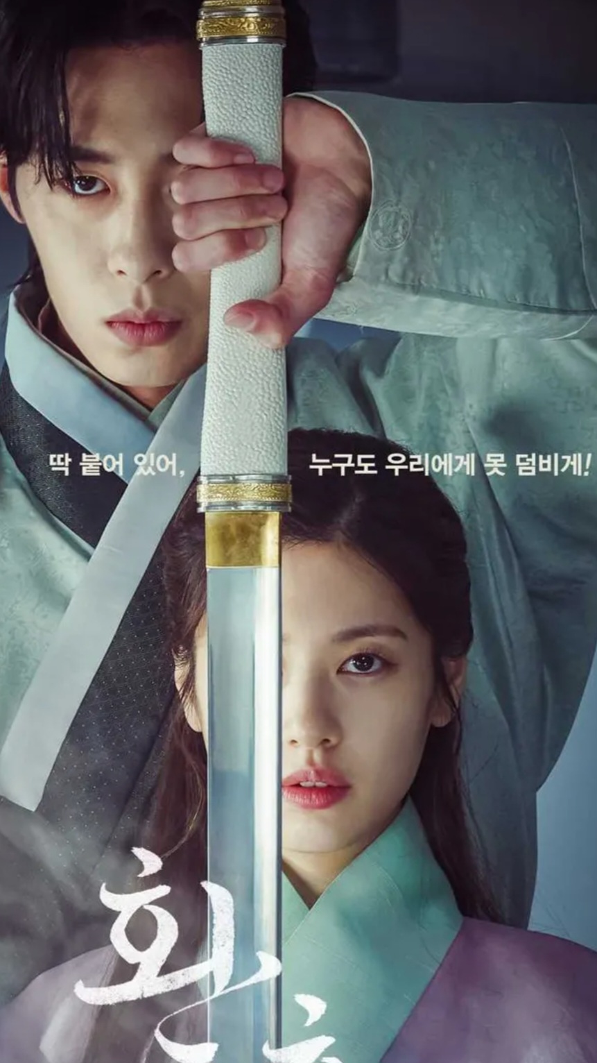 검잡고있는 남여주인공