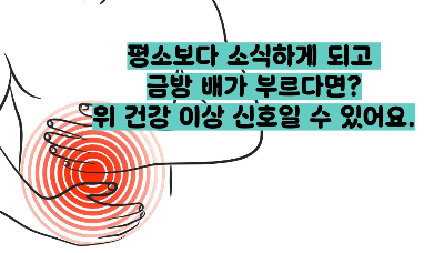 위암 초기증상