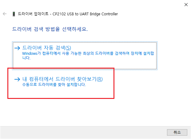 드라이버 업데이트1