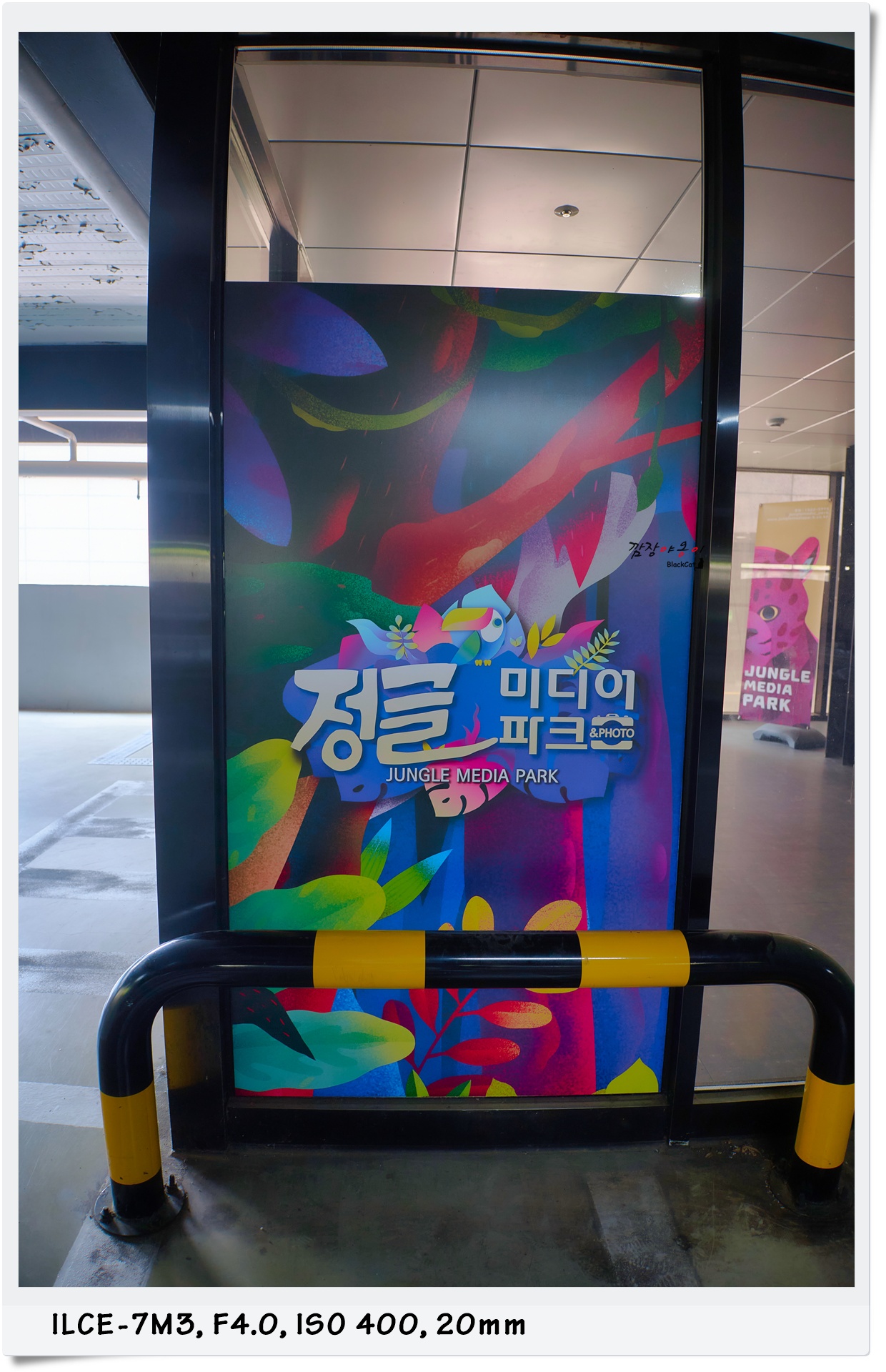 경주 정글미디어파크 입구와 위치 안내