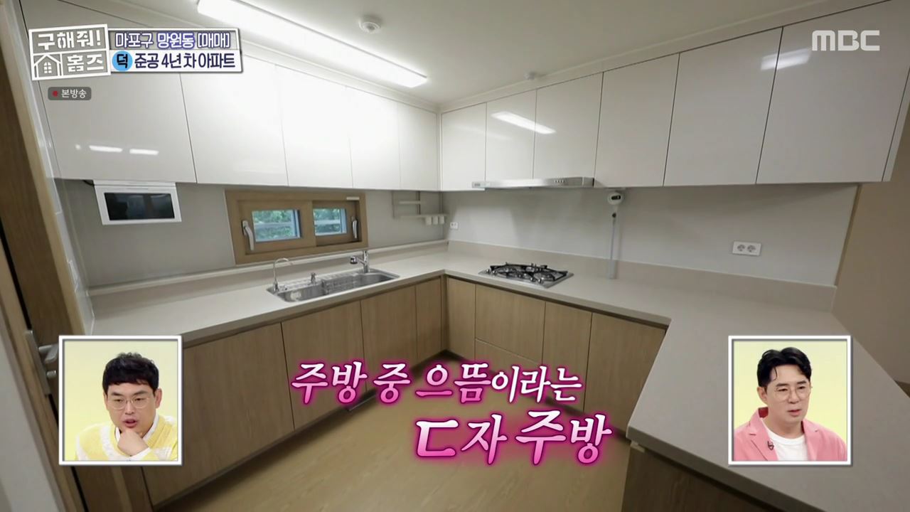 구해줘홈즈 마포구 망원동 망원 도보로만 하우스 매물 가격 및 구조 인테리어 리모델링 최종선택 소개