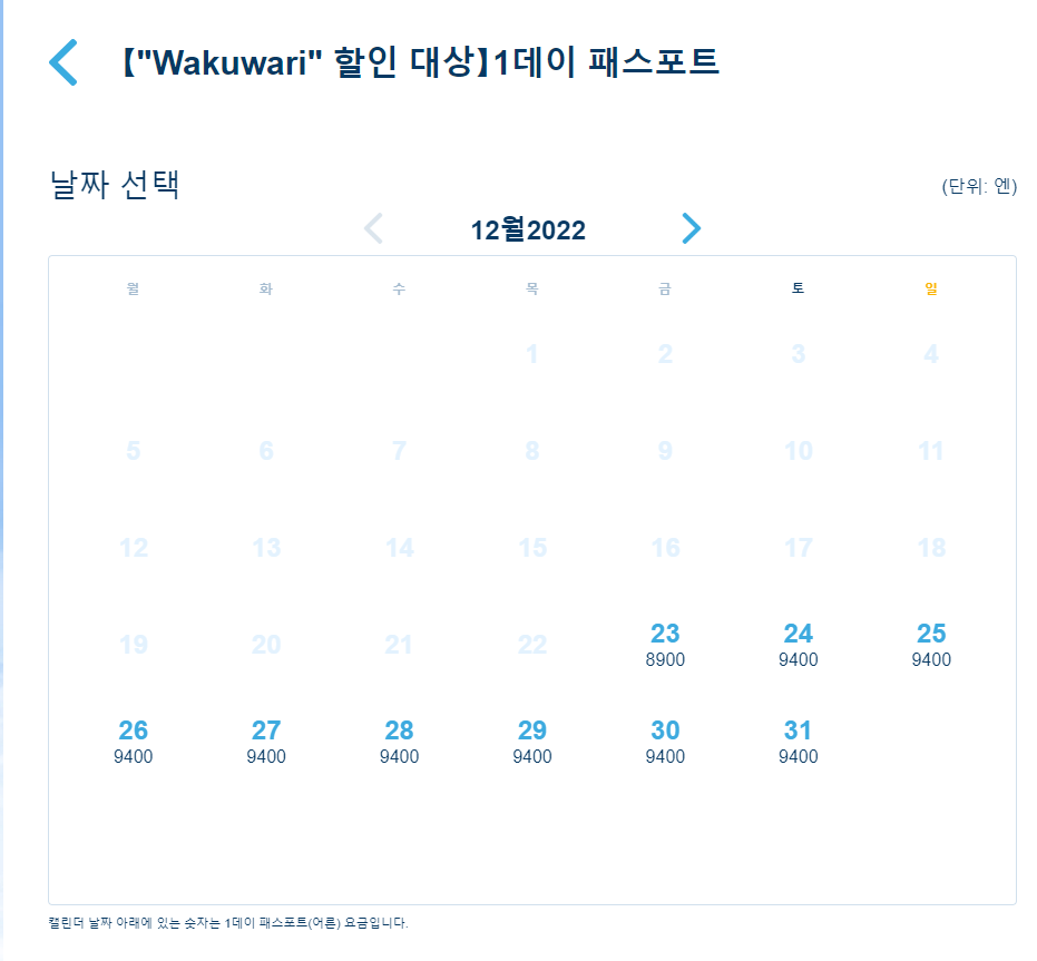 도쿄디즈니랜드 원데이패스포트