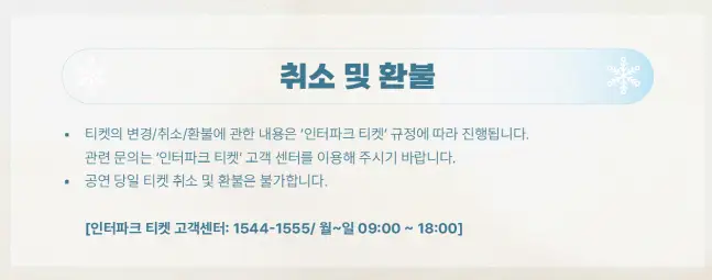 2024 휘성 콘서트 일정 예매 팁