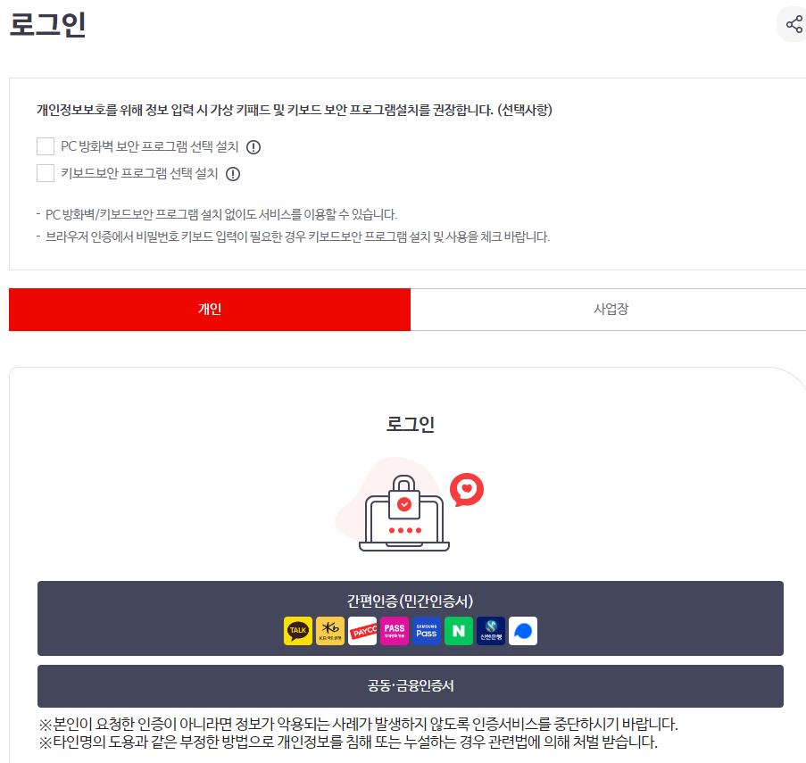 건강보험 납부확인증 발급