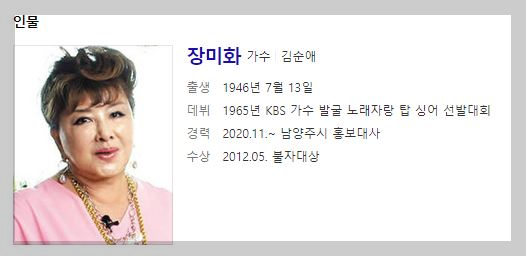 1804회 가요무대 6월19일 정보 소개 미리보기 다시보기