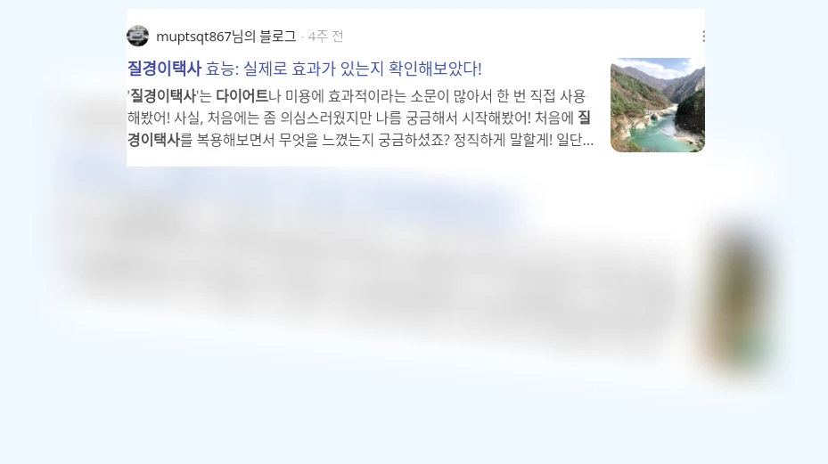 질경이택사 다이어트_3_subsection