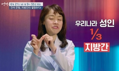 지방간