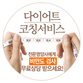 신비감플러스 다이어트에 대한 궁금증, 여기서 풀어드릴게요!