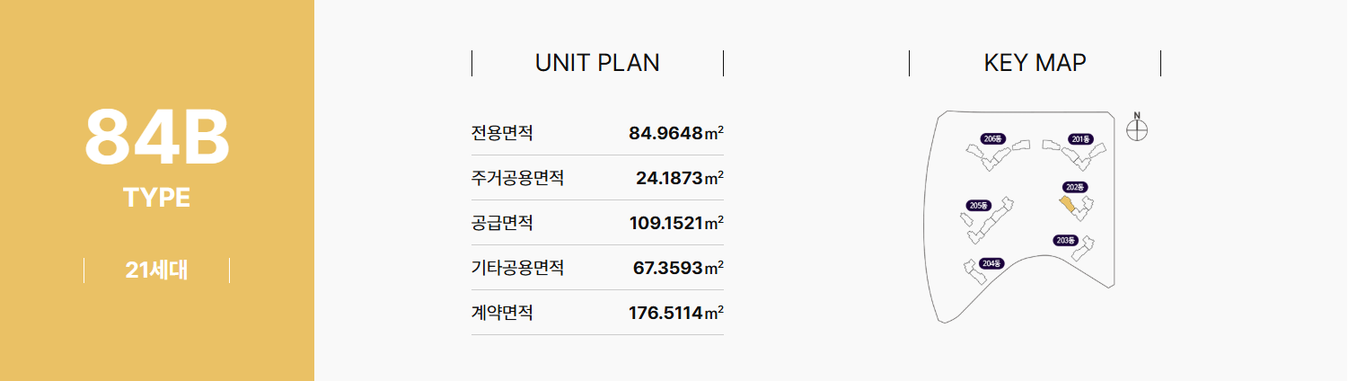 광명 시티프라디움 에듀하임 84b