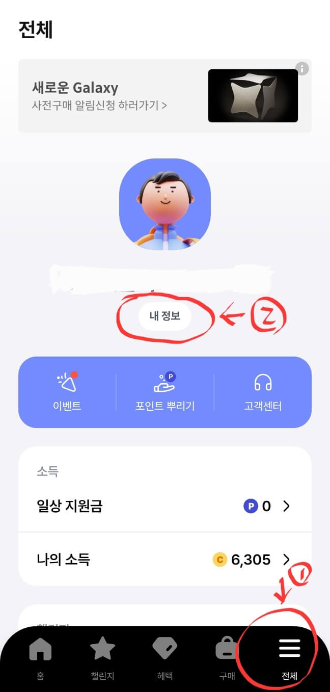회원 -가입-(1)