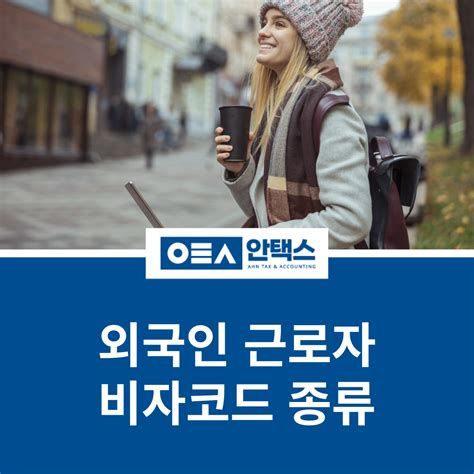 외국인 비자