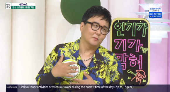 육각수 조성환이 &#39;아침마당&#39;에 출연했다. [사진=KBS 방송화면 캡처]