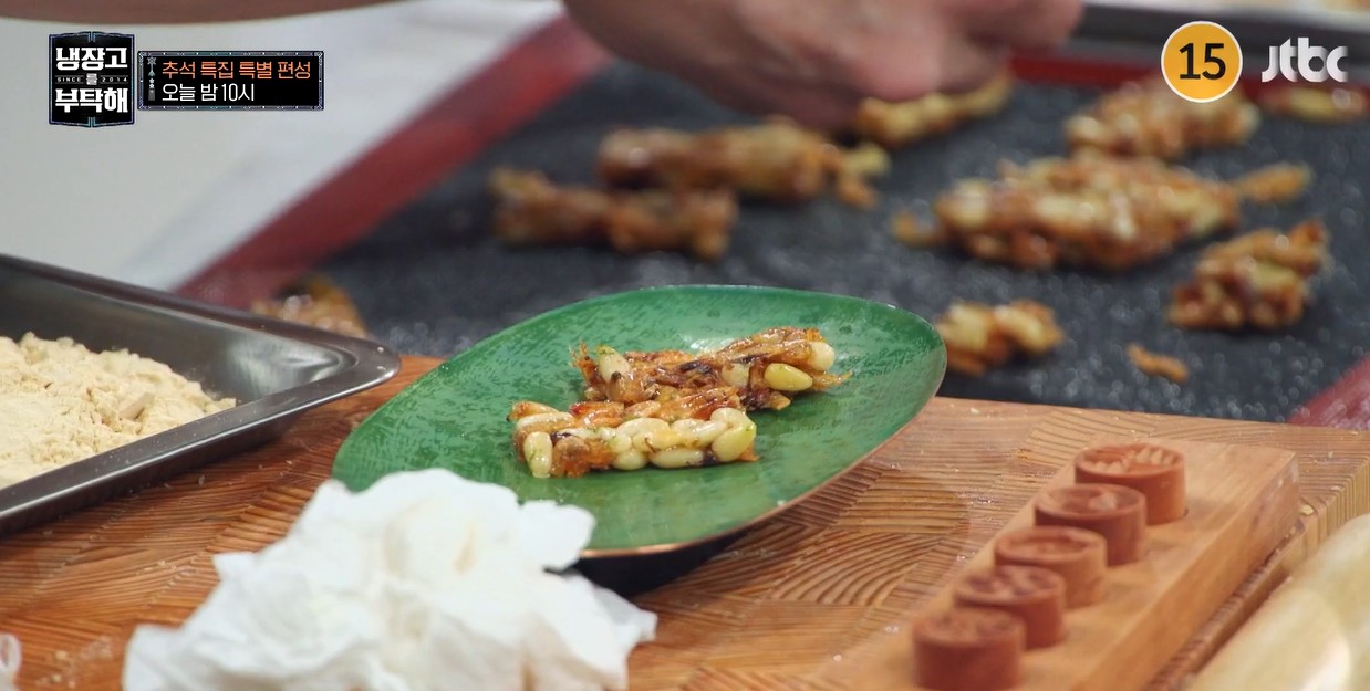 냉장고를 부탁해 손종원