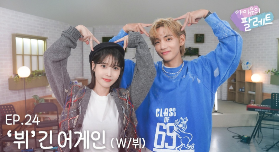 아이유 MV 주인공